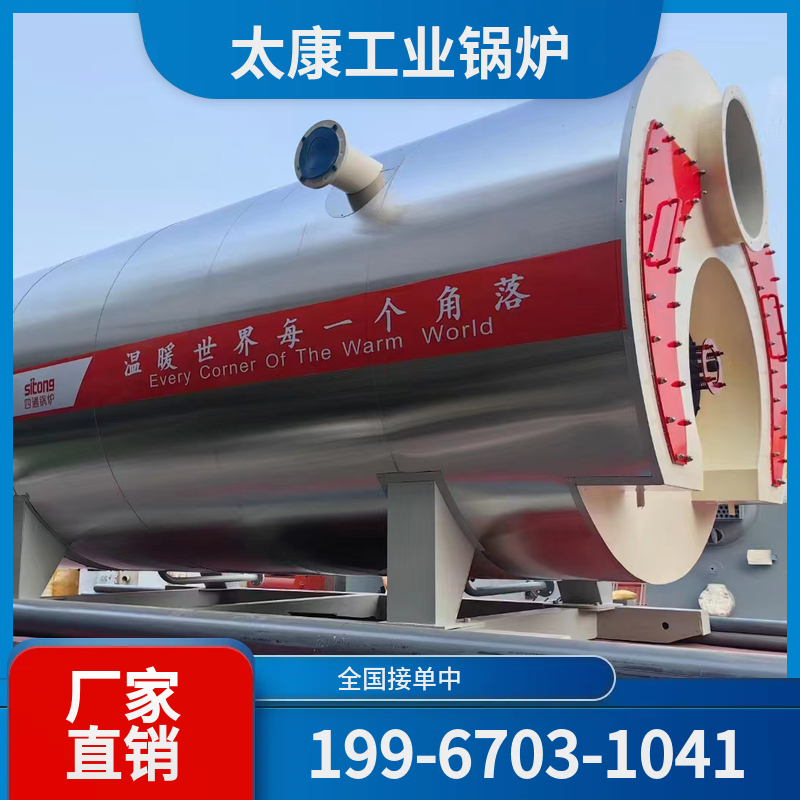 海西燃气锅炉